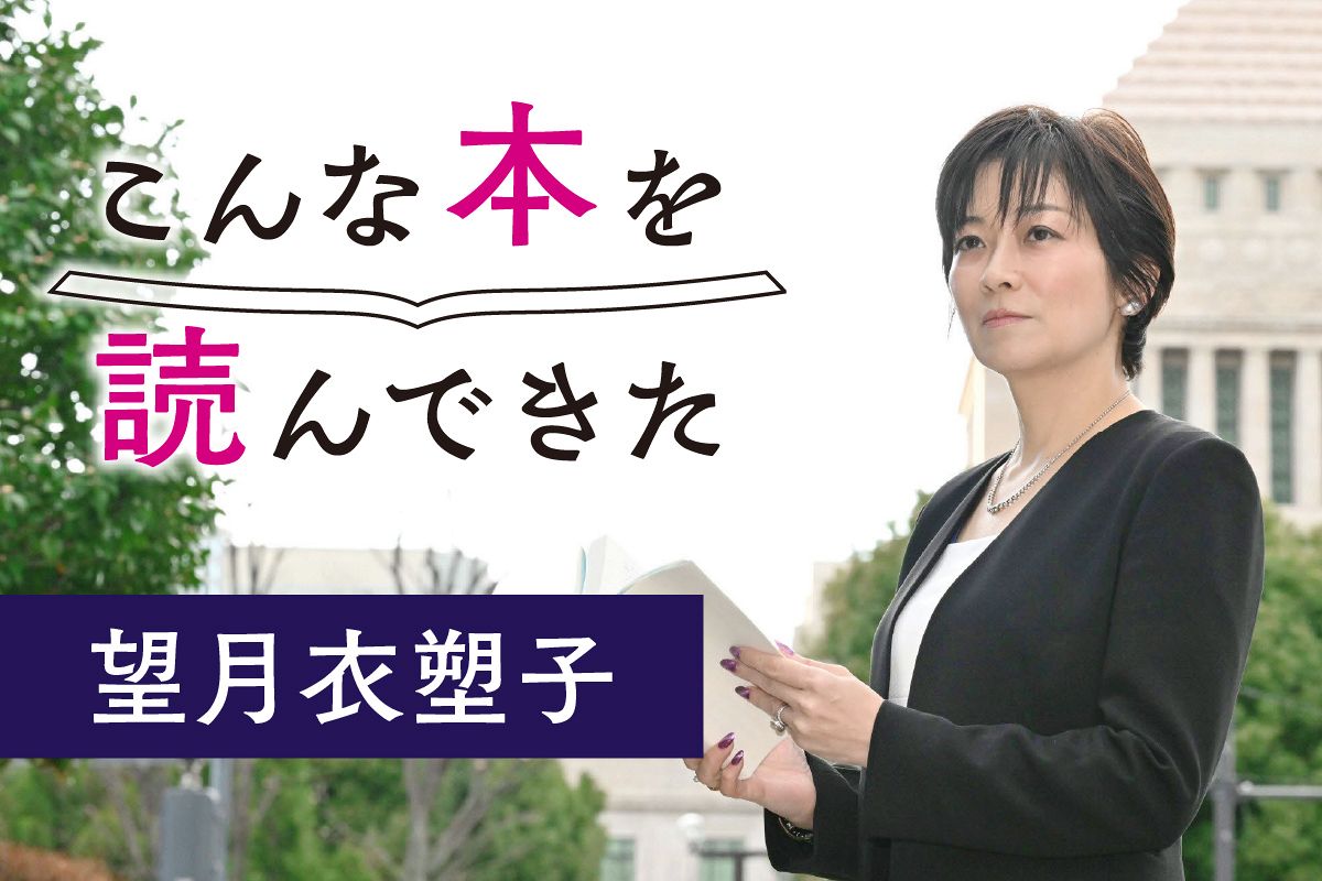 【東京新聞】あだ名は「うんこさん」   望月衣塑子記者のランドセルはひとりだけ茶色だった　「何を選ぼうと差別されないこと」